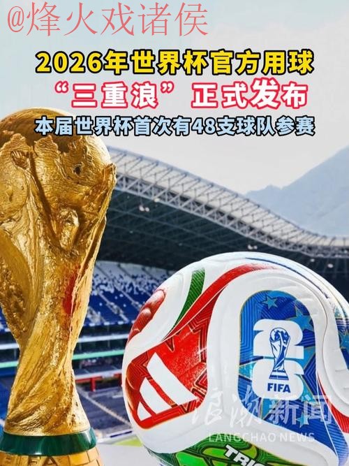 2026世界杯买球推荐最佳平台网站 2026世界杯买球推荐最佳平台网站