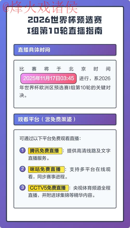 如何在全站平台开设世界杯直播账户 如何在全站平台开设世界杯直播账户