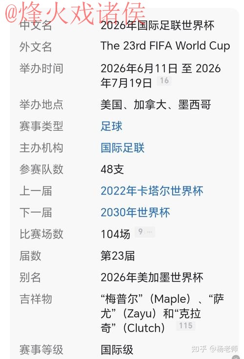 2026世界杯买球网页链接指南 2026世界杯买球网页链接指南