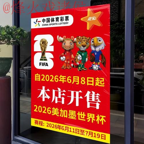 2026世界杯竞猜入口最佳平台推荐 2026世界杯竞猜入口最佳平台推荐
