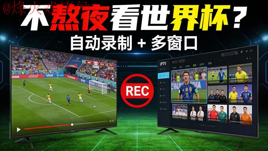 世界杯高清直播最新网址 世界杯高清直播最新网址
