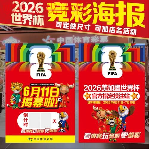 2026世界杯投注排行全站分析与推荐 2026世界杯投注排行全站分析与推荐
