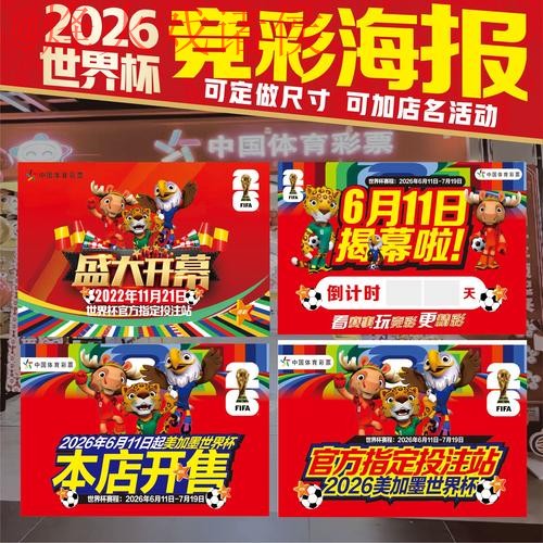 如何找到2026世界杯竞猜官网入口地址指南 如何找到2026世界杯竞猜官网入口地址指南